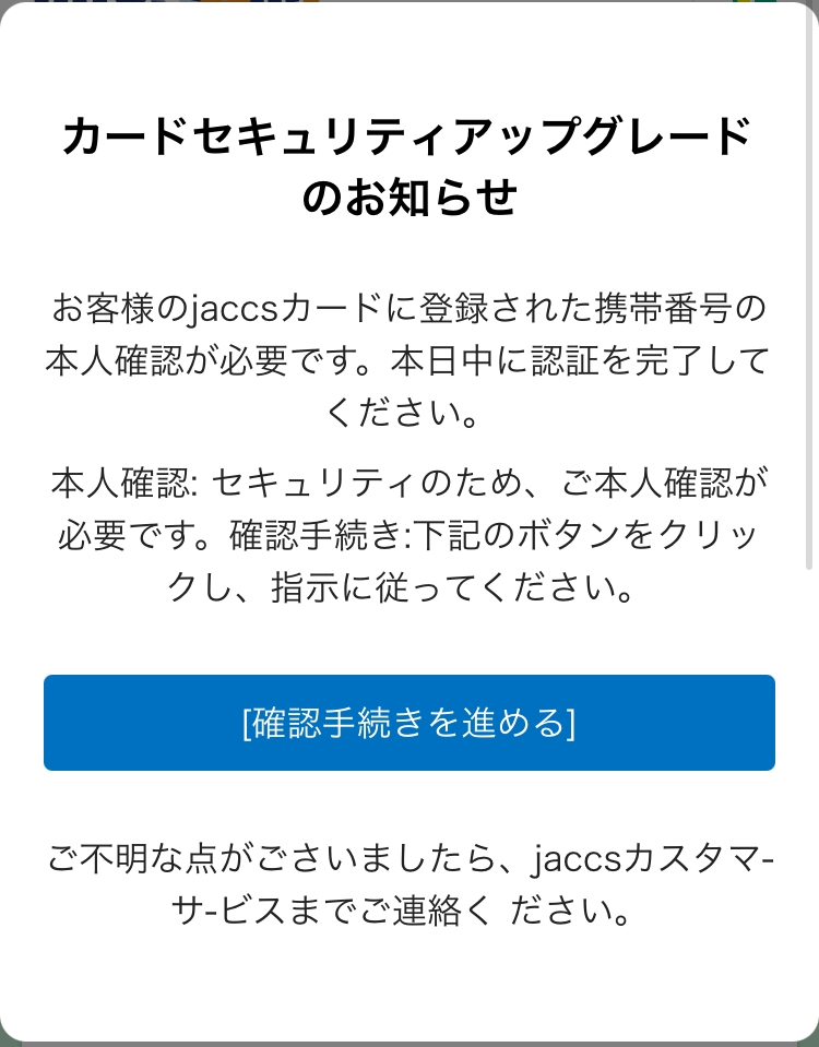 急募 これって詐欺ですか?