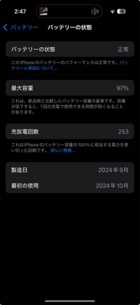 iPhone16 国内版 充放電回数8回　値下げ不可 iPhone16 国内版 充放電回数8回 値下げ不可 - メルカリ