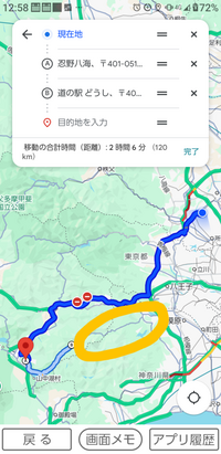 バイクのツーリングに詳しい方お願いします。関東からでて、山梨