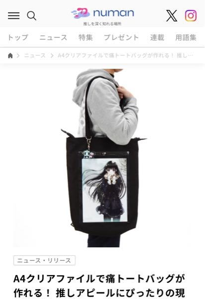 推し活バッグについて質問なのですが、推しのクリアファイルが山ほど