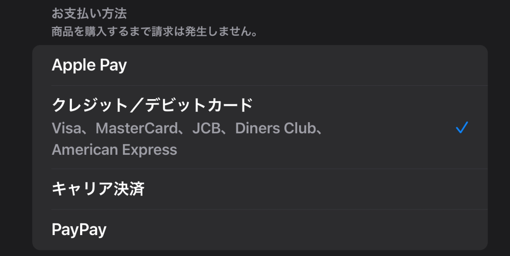 【専用】　即購入禁止！欲しい方はコメント下さい！③ ブロスタパスを買おうとしてます。Appleaccountに1600円入金