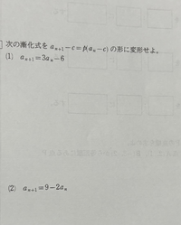 数学です。わかる方お願いいたします。 - 数列{a(n)}(1