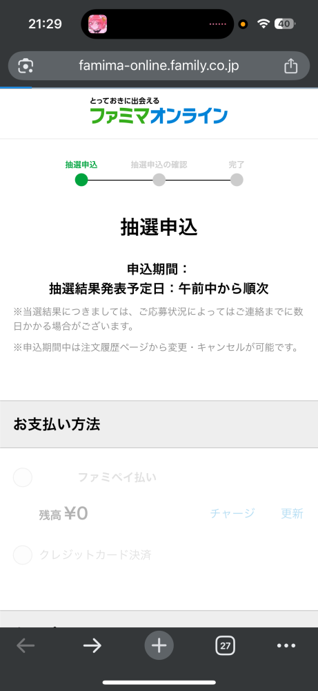 お取り置きです、他の方はご購入出来ません image13-1.png