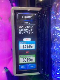パチンコの乗り入れについて教えてください。4円100円25貸2