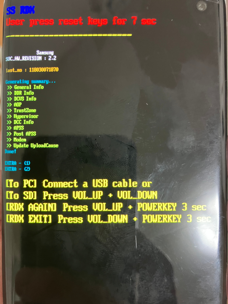 ギャラクシーを強制初期化しようとしていますが、↓の画面から次の操作