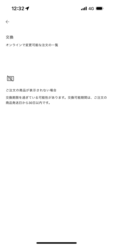 ZARAオンラインでのサイズ交換についてZARA(ザラ)オンラ - Yahoo!知恵袋