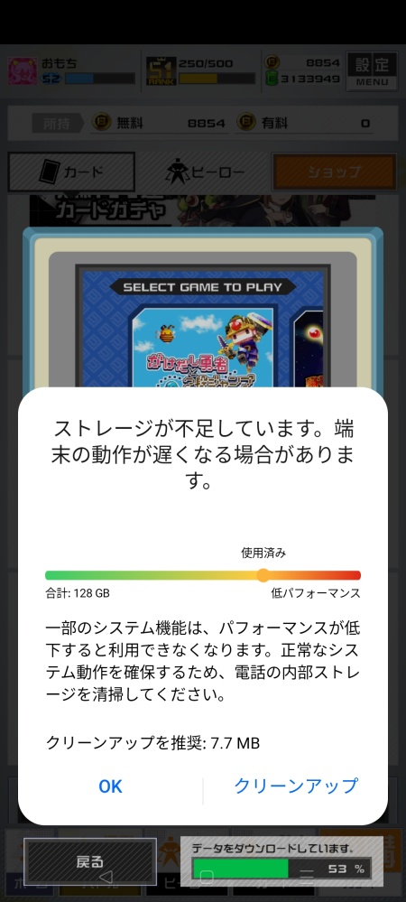 最近、画像のような画面が出てくるようになって、非常に鬱陶しいです
