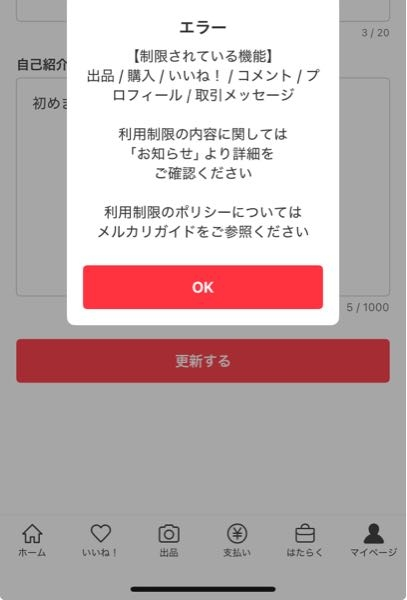 メルカリの無言即購入とは何ですか。購入前に一言ないとダメなのですか
