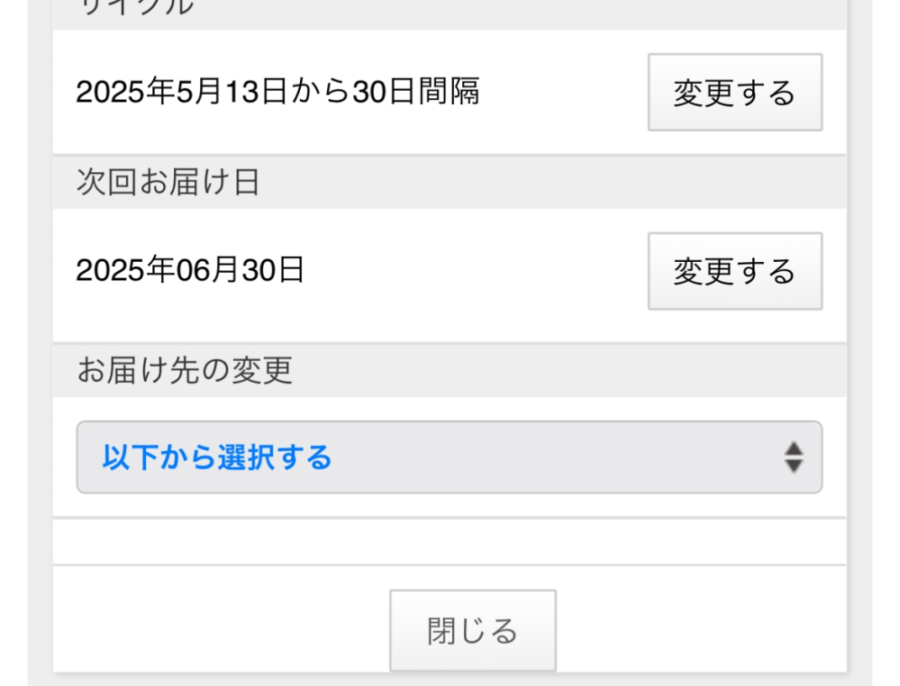 ナイトアイボーテ 6個セット 5月購入分 【公式通販】