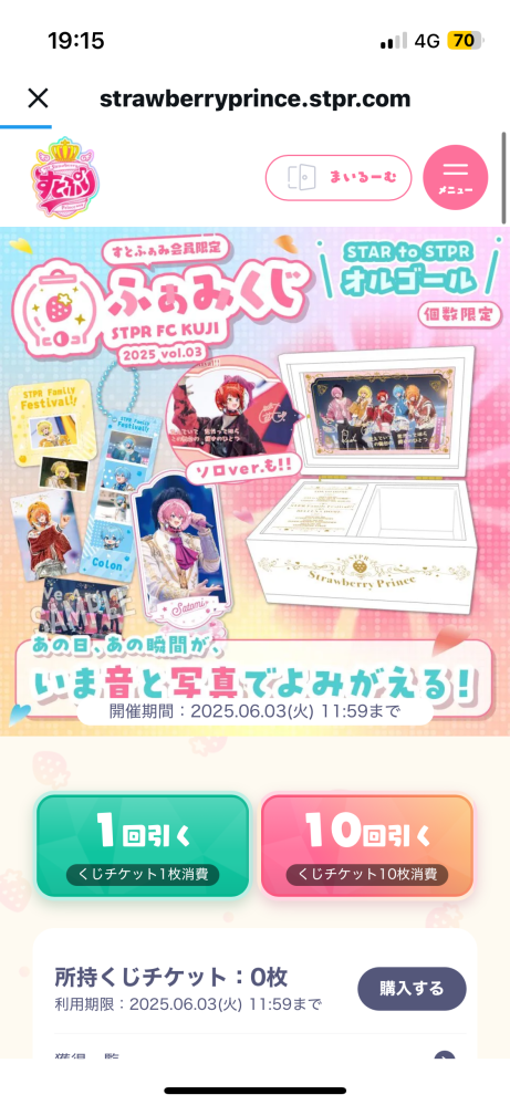 ふぁみくじ~2025 vol.2~