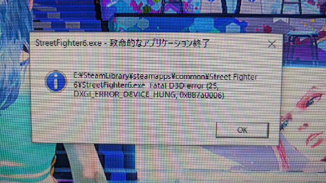 STREETFIGHTER6をプレイしている際にほぼ確実に画像 - Yahoo