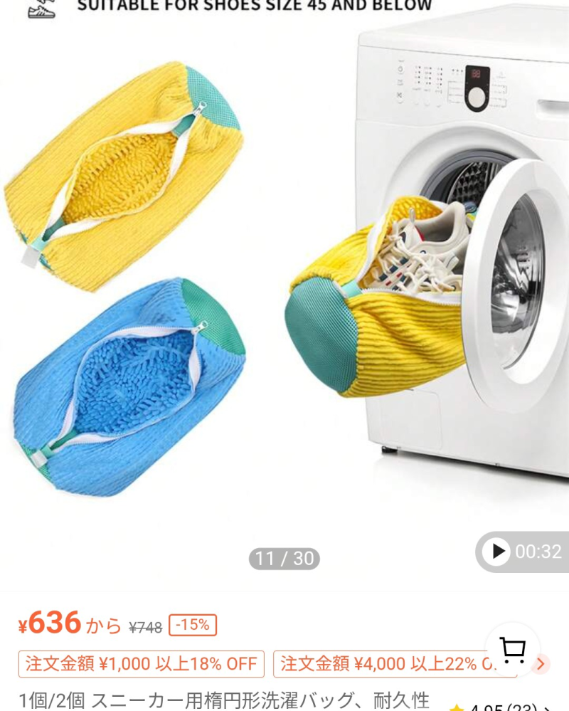 添付画像の商品は、運動靴を洗えるようですが、洗濯機に砂や泥などが詰まって壊れたり目詰まりをしませんか。