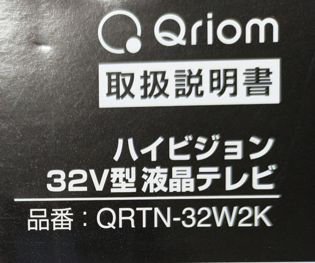 山善製の画像テレビに付属していたminiAV変換コードを紛失し 