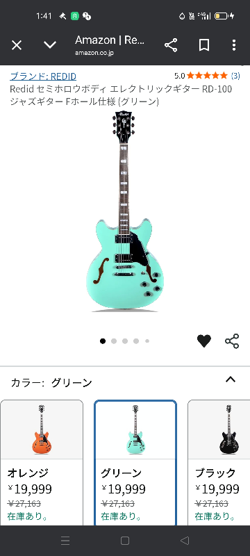 Redidってオシャレな中国産ギターが二万円ほどでアマゾンにあ