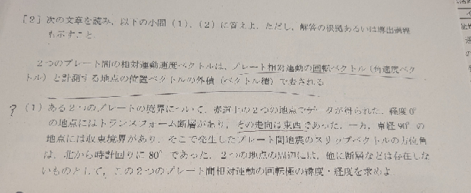 1番の解き方を教えて欲しいです。