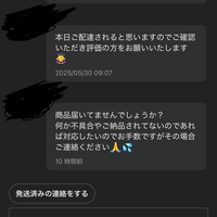 冬休み終わるまで受け取り評価出来ません ページ メルカリにて受け取り評価がされず困っています。8/16日に発