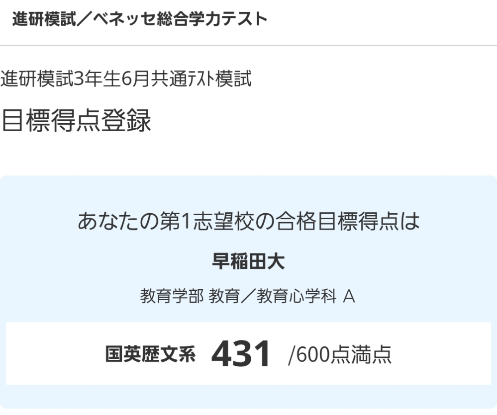 高2駿台全国模試 解答・解説集 2025年 - メルカリ