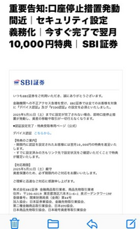 JAネットバンクを語ったこの画像のようなメールが送られてきて何