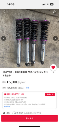 17クラウン jzs171に車高調を取り付けたいと思っ』 トヨタ の