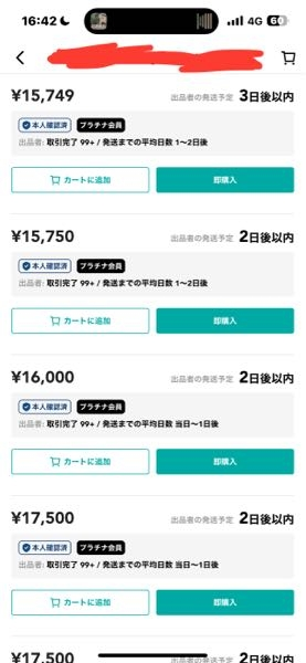 スニーカーダンクについて質問です。画像みたいに同じ商品・同じサイズ