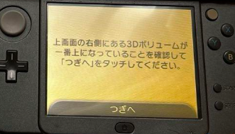 至急】さきほど質問していたメルカリでの3DS購入の件です。下画面の