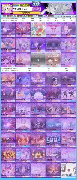 みんさま　まとめ売り maimaiレート16000狙ってます。べ枠が画像の通りなので - Yahoo!知恵袋