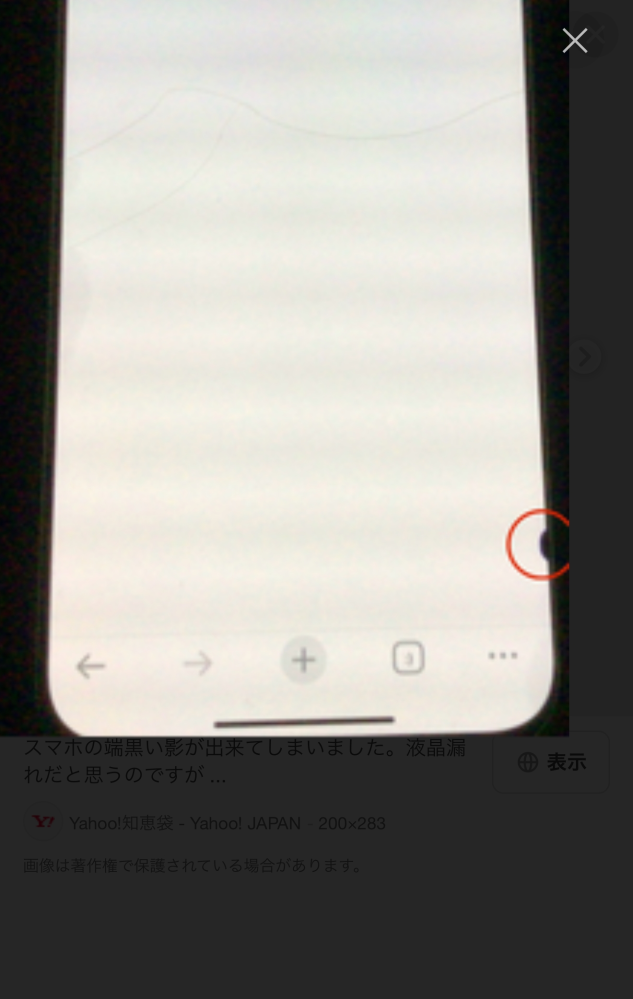 iphone黒い丸先ほどからiPhoneの画面に黒い丸がでてくるように
