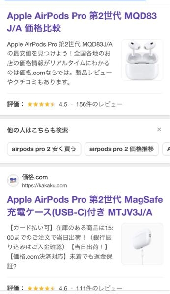至急、このAirPodsPro2上が35000円くらいのものが... - Yahoo!知恵袋