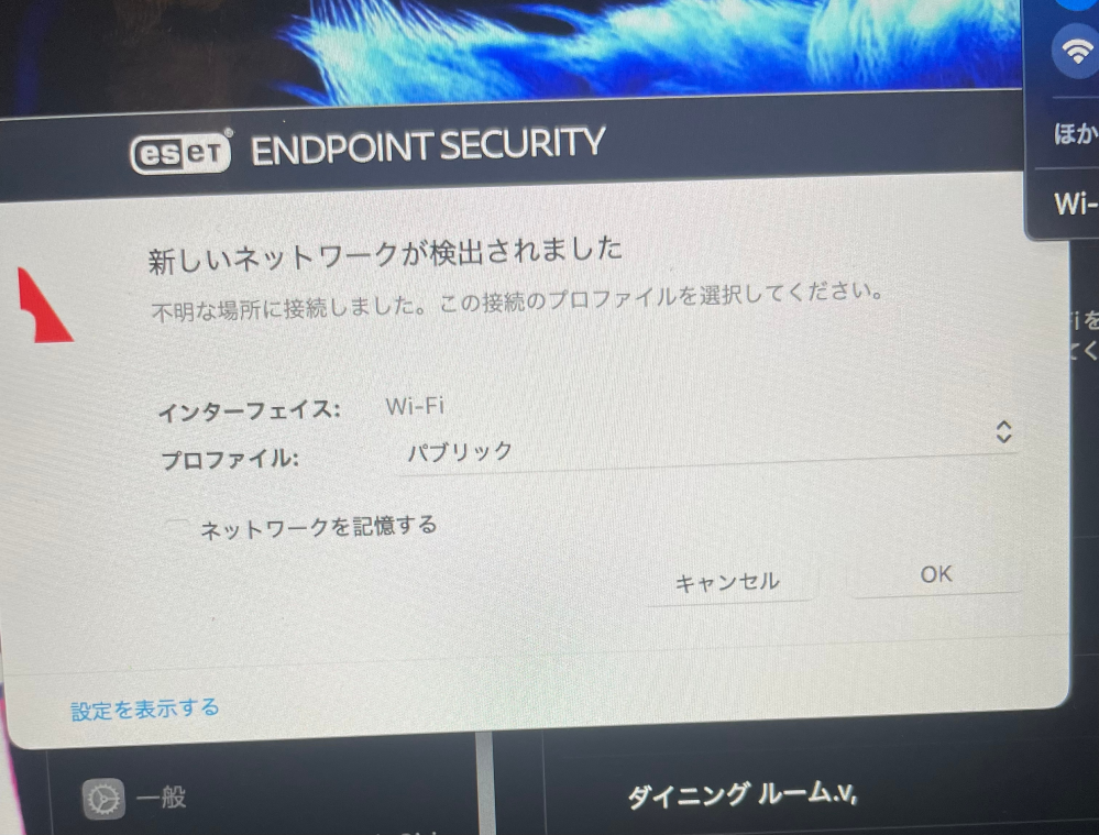 MacBookの質問ですWiFiが接続してるのに接続出来ない状 - Yahoo!知恵袋