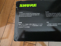 メルカリで新品未開封と書かれたshureのsm7dbを購入した