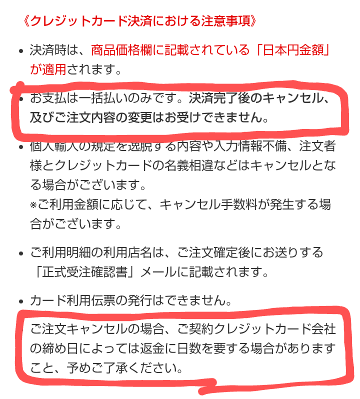 先程オオサカ堂で商品を購入したのですが、キャンセルは出来ないの