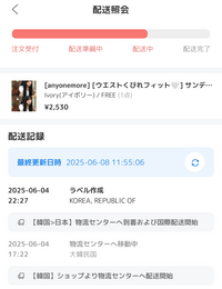 ハペ　5種　6/22以降の注文は７月に発送 計算例］最短お届け日（及び発送日）の配送日起点と発送日起点の