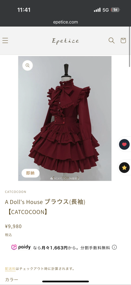 ロリータ初心者です！ - キャットコクーンの黄色セットアップ