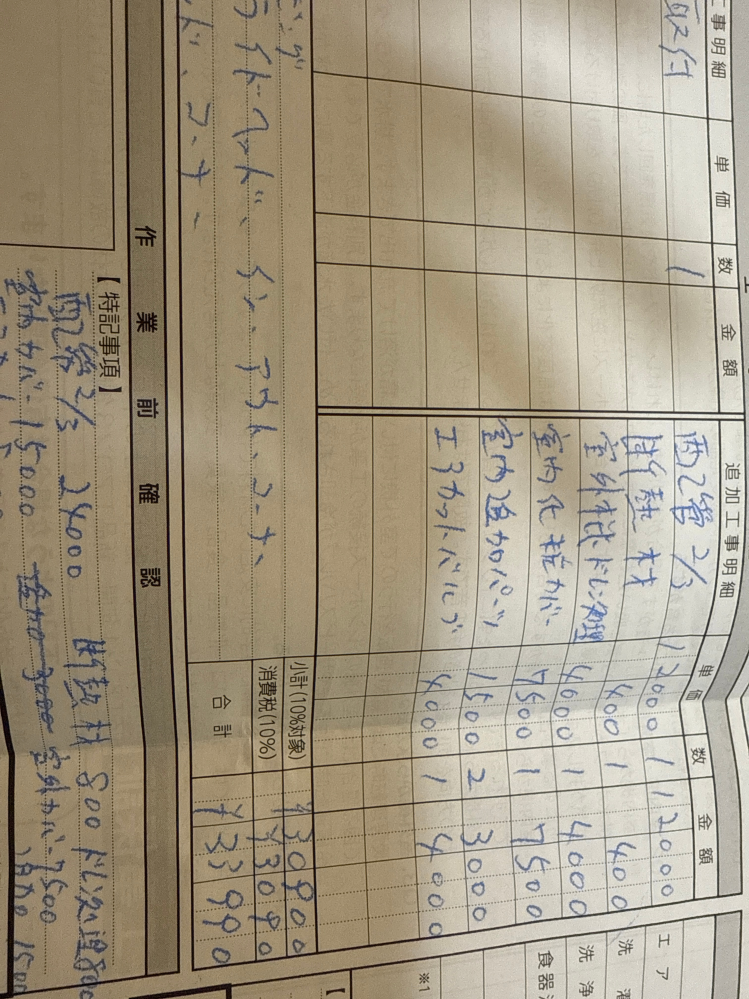 引越しでのエアコン移設費用について質問です。アート引越しセンタ 
