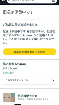 Amazonの再配達依頼をしたのですが、8時〜22時の間という幅広い