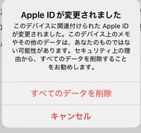 AppleIDがAppleAccountに変わりましたというメー - Yahoo!知恵袋