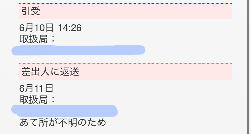 メルカリで商品の傷の状態を確認したいため、コメントをしたの