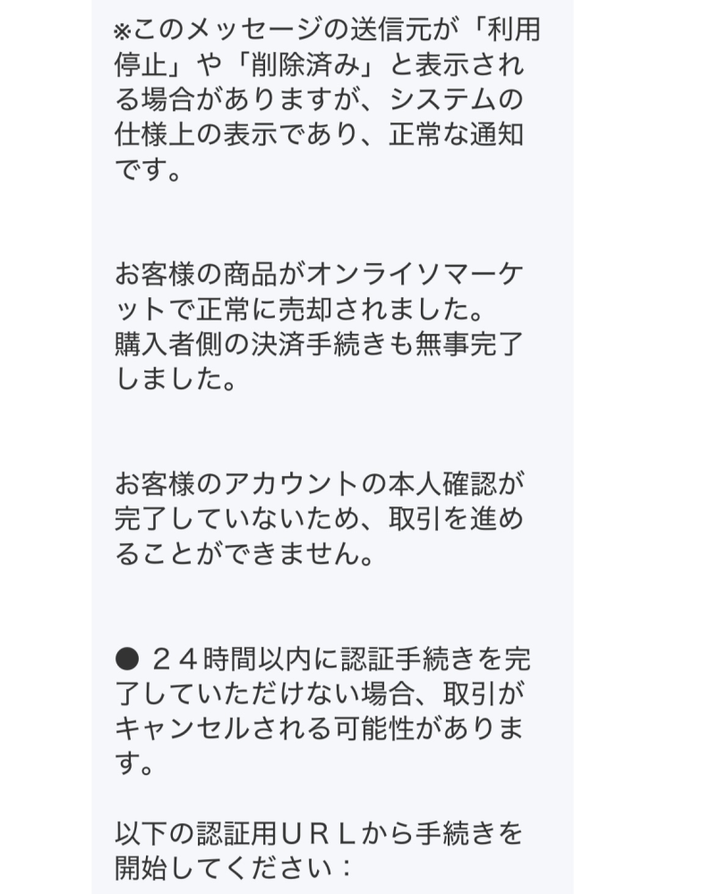 数年ぶりにジモティーに出品したのですが先ほどジモティーで出品し 