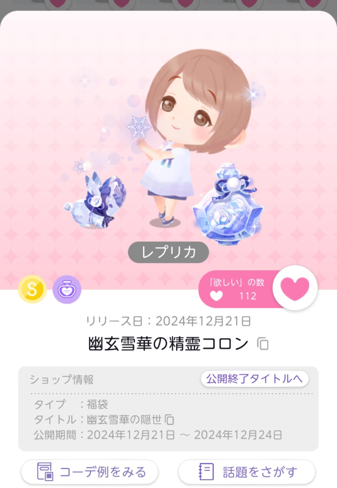 妖怪アーク K4 フルコンプ バラ売り不可 妖怪アークK 4 ～お宝