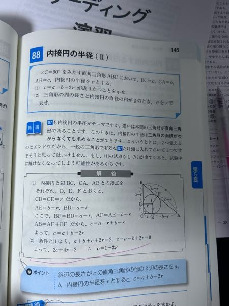 新課程 教科書傍用 3TRIAL 数学III+C〔ベクトル，複素数平面，式