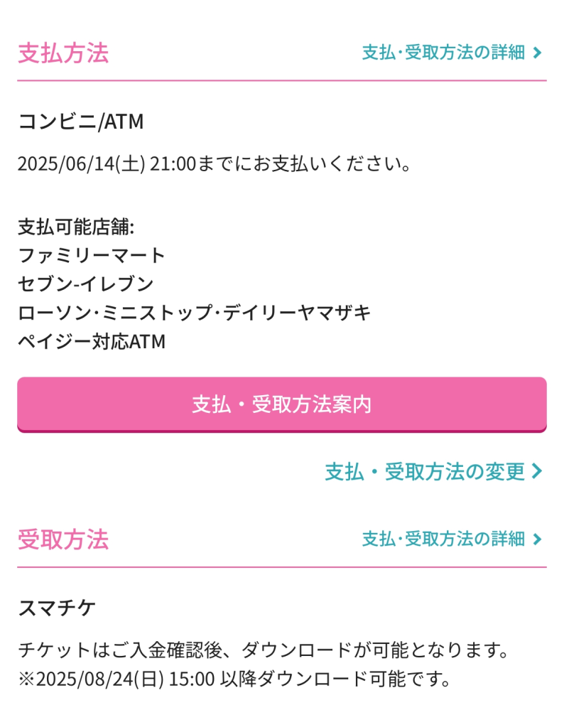 オーイシマサヨシ チケット 仕事の都合で行けなくなったので出品