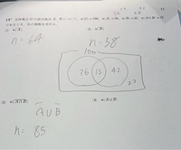 3)がなぜ85になるのか分かりません。解説お願いします。 - Yahoo