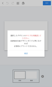 オープリントミーからチラシ（102×152）をpdfでアップロード