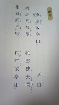 五絶 李白「独坐敬亭山」 - 京都国立博物館 館蔵品データベース