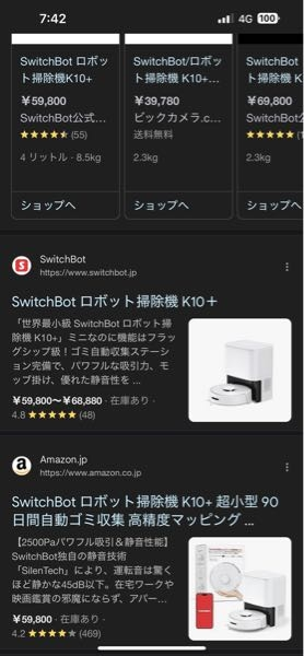 メルカリで購入ボタンを押した途端に次のようなお知らせが来ました