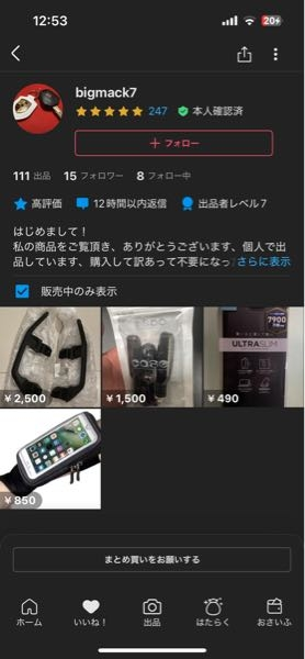 メルカリで、未使用品と書いてあるバイク用品を買いました。でも、送