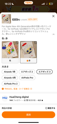 Apple AirPods  間違えてAmazonで2つ買ってしまいました。 Apple AirPods 間違えてAmazonで2つ買ってしまいました。
