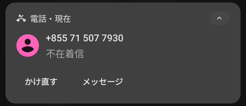 855は、カンボジアの国番号です。と出てきました。これは迷惑
