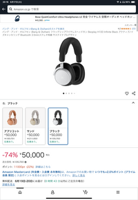 Amazon詐欺についてです。こちらのヘッドホンを購入したいのです
