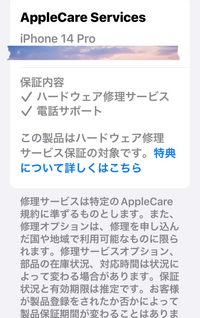 iPhone 64GB バッテリー79% 代引き不可】 楽天市場】整備済み品 iPhone SIM 90%以上
